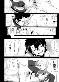 (C92) [Time-Leap (Aoiro Ichigou)] Shoushin no Boku to Oshi ni Yowasugiru Moto Seijo-sama to... (Fate/Grand Order) - page 12