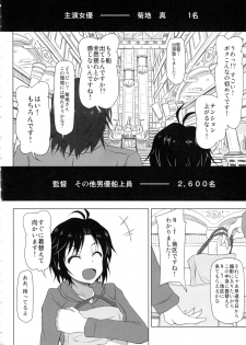 (C92) [Redbell (Akazawa Fuyuki)] Kangoku Senkan (THE iDOLM@STER) - page 5