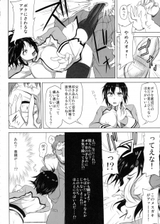 (C92) [Redbell (Akazawa Fuyuki)] Kangoku Senkan (THE iDOLM@STER) - page 9