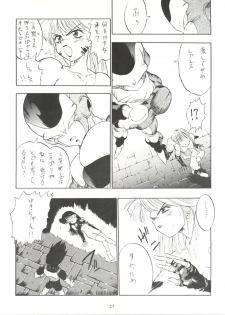 (C44) [Tarako Koubou (Various)] PSYCHO DELICIOUS Vol. 5 (Dragonball) - page 27