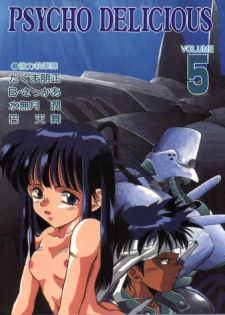 (C44) [Tarako Koubou (Various)] PSYCHO DELICIOUS Vol. 5 (Dragonball)