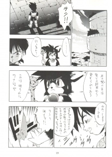 (C44) [Tarako Koubou (Various)] PSYCHO DELICIOUS Vol. 5 (Dragonball) - page 19