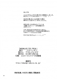 (C85) [Akapenguin (Asahina Hikage)] MOON&JUPITER FREAK (Bishoujo Senshi Sailor Moon) [English] {doujins.com} - page 25