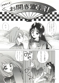 (C48) [TRAP (Urano Mami)] 3P Triple Winner (Wedding Peach) - page 14