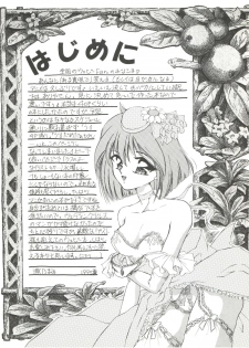 (C48) [TRAP (Urano Mami)] 3P Triple Winner (Wedding Peach) - page 3