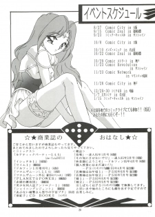 (C48) [TRAP (Urano Mami)] 3P Triple Winner (Wedding Peach) - page 19