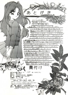 (C48) [TRAP (Urano Mami)] 3P Triple Winner (Wedding Peach) - page 24