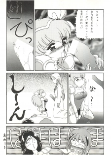 (C48) [TRAP (Urano Mami)] 3P Triple Winner (Wedding Peach) - page 8