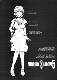 (C86) [Alice no Takarabako (Mizuryu Kei)] MERCURY SHADOW 5 (Bishoujo Senshi Sailor Moon) [English] {doujins.com} - page 3