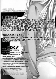 (C85) [AXZ (Poin)] Angel's stroke 74 Niku X Niku Niku to Hageshiku Nikuyoku! no Hon (Boku wa Tomodachi ga Sukunai) [English] {doujins.com} - page 21