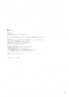 (C90) [666PROTECT (Jingrock)] Tenkousei JK Elf 2 -Kegasareta Konyaku no Akashi- [English] {doujins.com} - page 28