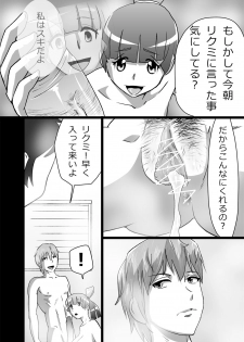 [the_orz] High Teen Boogie Woogie Sangenme - page 14