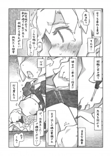 (Futaket 11) [Kouhuku Shigen (ryokutya)] Juuzoku no Yorokobi - page 4