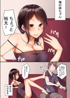 [Execio] Jikochuu na Kyonyuu Ane to Hinnyuu Imouto wo Matomete Saimin ni Kakete Omocha ni Shite, Icha Icha Shinagara 3P Nama Honban! - page 2