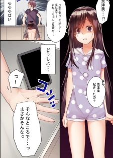 [Execio] Jikochuu na Kyonyuu Ane to Hinnyuu Imouto wo Matomete Saimin ni Kakete Omocha ni Shite, Icha Icha Shinagara 3P Nama Honban! - page 14