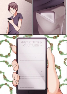 [Execio] Jikochuu na Kyonyuu Ane to Hinnyuu Imouto wo Matomete Saimin ni Kakete Omocha ni Shite, Icha Icha Shinagara 3P Nama Honban! - page 46