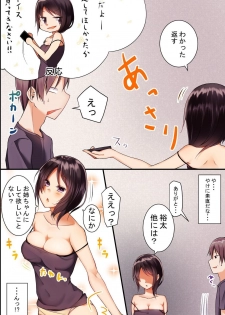 [Execio] Jikochuu na Kyonyuu Ane to Hinnyuu Imouto wo Matomete Saimin ni Kakete Omocha ni Shite, Icha Icha Shinagara 3P Nama Honban! - page 8