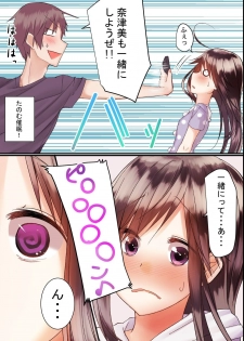 [Execio] Jikochuu na Kyonyuu Ane to Hinnyuu Imouto wo Matomete Saimin ni Kakete Omocha ni Shite, Icha Icha Shinagara 3P Nama Honban! - page 15