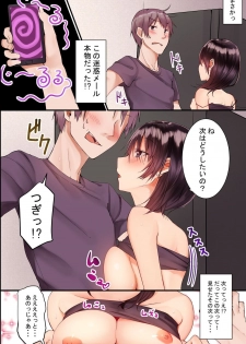 [Execio] Jikochuu na Kyonyuu Ane to Hinnyuu Imouto wo Matomete Saimin ni Kakete Omocha ni Shite, Icha Icha Shinagara 3P Nama Honban! - page 10