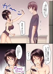 [Execio] Jikochuu na Kyonyuu Ane to Hinnyuu Imouto wo Matomete Saimin ni Kakete Omocha ni Shite, Icha Icha Shinagara 3P Nama Honban! - page 7