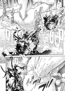 [Sannyuutei Shinta] Chinpotsuki Ijimerarekko Ch. 10-13 - page 14