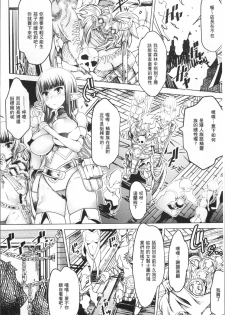 [Anthology] Bessatsu Comic Unreal Ningen Bokujou Hen 4 [Chinese] - page 22