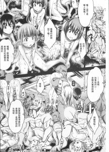 [Anthology] Bessatsu Comic Unreal Ningen Bokujou Hen 4 [Chinese] - page 30