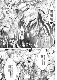 [Anthology] Bessatsu Comic Unreal Ningen Bokujou Hen 4 [Chinese] - page 26