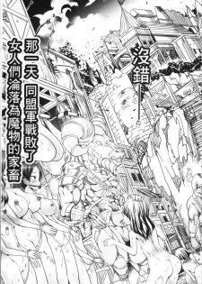 [Anthology] Bessatsu Comic Unreal Ningen Bokujou Hen 4 [Chinese] - page 21