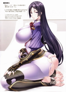 (C92) [Chural-an (Naturalton)] FGO no Ashibon 5 (Fate/Grand Order) - page 11