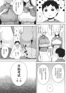 (C92) [Tanic Ya (Tanishi)] Elf no Mukotori [Chinese] [卡门个人汉化] - page 5