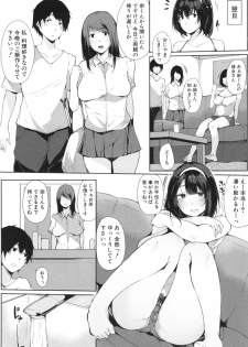 [Sakurayu Haru] Onee-chan to Dekirukoto. - page 13