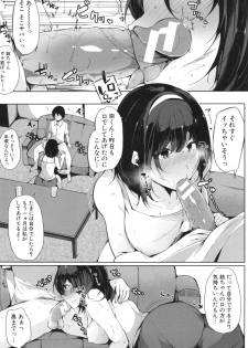 [Sakurayu Haru] Onee-chan to Dekirukoto. - page 8