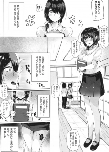 [Sakurayu Haru] Onee-chan to Dekirukoto. - page 28