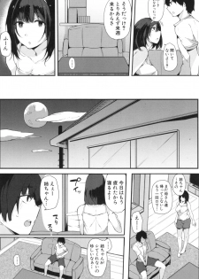 [Sakurayu Haru] Onee-chan to Dekirukoto. - page 12