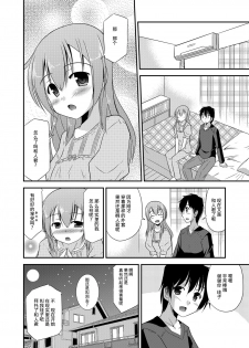 (C86) [Cool Palace (Suzumiya Kazuki)] Silica Route Offline Phantom Parade After (Sword Art Online) [Chinese] [CE家族社] - page 27