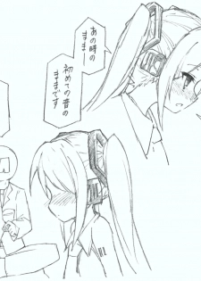 [Kohri Ms] 【初音ミク10th】初めての放尿音 (VOCALOID) - page 10