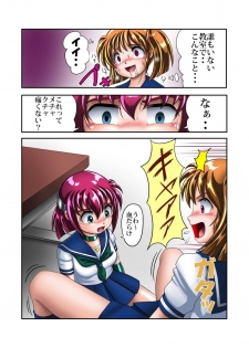 [Cyber F] 改造学園5 「後輩」 - page 5