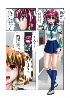 [Cyber F] 改造学園5 「後輩」 - page 4