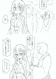 [Kohri Ms] Suzuya to Nyoui to Natsu Matsuri (Kantai Collection -KanColle-) - page 6