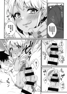 [Akaeboshi (Binto)] Junyuu Surussu! ~ Kuro Gyaru Otokonoko Mama 2 ~ [Chinese] [瑞树汉化组] [Digital] - page 13