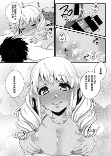 [Akaeboshi (Binto)] Junyuu Surussu! ~ Kuro Gyaru Otokonoko Mama 2 ~ [Chinese] [瑞树汉化组] [Digital] - page 21