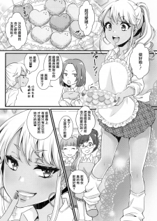 [Akaeboshi (Binto)] Junyuu Surussu! ~ Kuro Gyaru Otokonoko Mama 2 ~ [Chinese] [瑞树汉化组] [Digital] - page 5