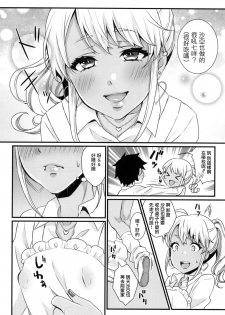 [Akaeboshi (Binto)] Junyuu Surussu! ~ Kuro Gyaru Otokonoko Mama 2 ~ [Chinese] [瑞树汉化组] [Digital] - page 7