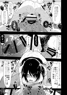 [Aimaitei (Aimaitei Umami)] Yarichin (Moto) no Ore ga Jimi de Otonashii Kanojo (Kyonyuu) no Futanari Dekachin ni Dohamari Shiteru Hanashi [Digital] - page 17