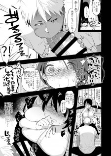 [Aimaitei (Aimaitei Umami)] Yarichin (Moto) no Ore ga Jimi de Otonashii Kanojo (Kyonyuu) no Futanari Dekachin ni Dohamari Shiteru Hanashi [Digital] - page 9