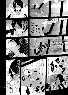 [Aimaitei (Aimaitei Umami)] Yarichin (Moto) no Ore ga Jimi de Otonashii Kanojo (Kyonyuu) no Futanari Dekachin ni Dohamari Shiteru Hanashi [Digital] - page 10