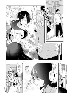 [Aimaitei (Aimaitei Umami)] Yarichin (Moto) no Ore ga Jimi de Otonashii Kanojo (Kyonyuu) no Futanari Dekachin ni Dohamari Shiteru Hanashi [Digital] - page 4