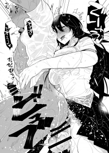 [Aimaitei (Aimaitei Umami)] Yarichin (Moto) no Ore ga Jimi de Otonashii Kanojo (Kyonyuu) no Futanari Dekachin ni Dohamari Shiteru Hanashi [Digital] - page 24