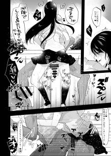 [Aimaitei (Aimaitei Umami)] Yarichin (Moto) no Ore ga Jimi de Otonashii Kanojo (Kyonyuu) no Futanari Dekachin ni Dohamari Shiteru Hanashi [Digital] - page 22